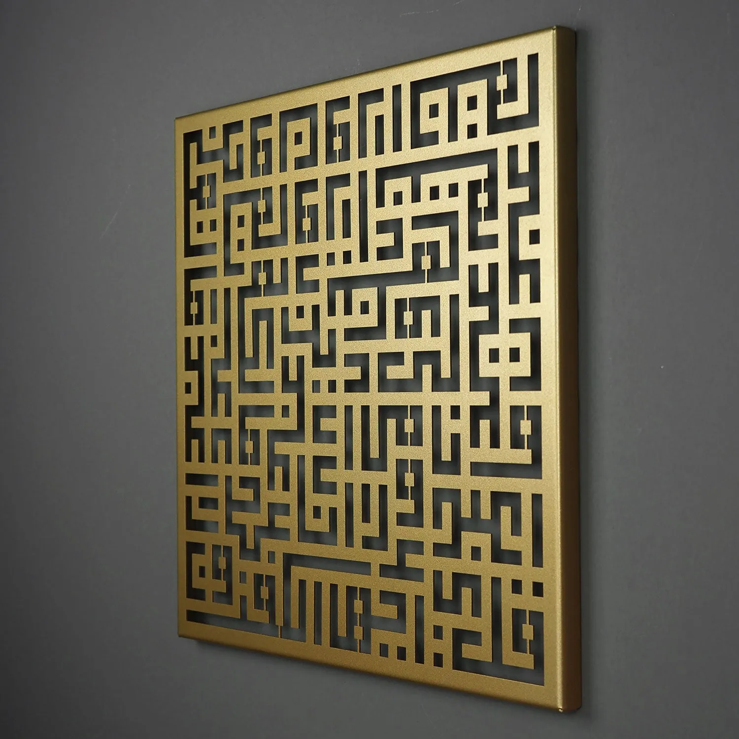 Kufic Surah Al-Kafirun Metal Islamic Wall Art - WAM093