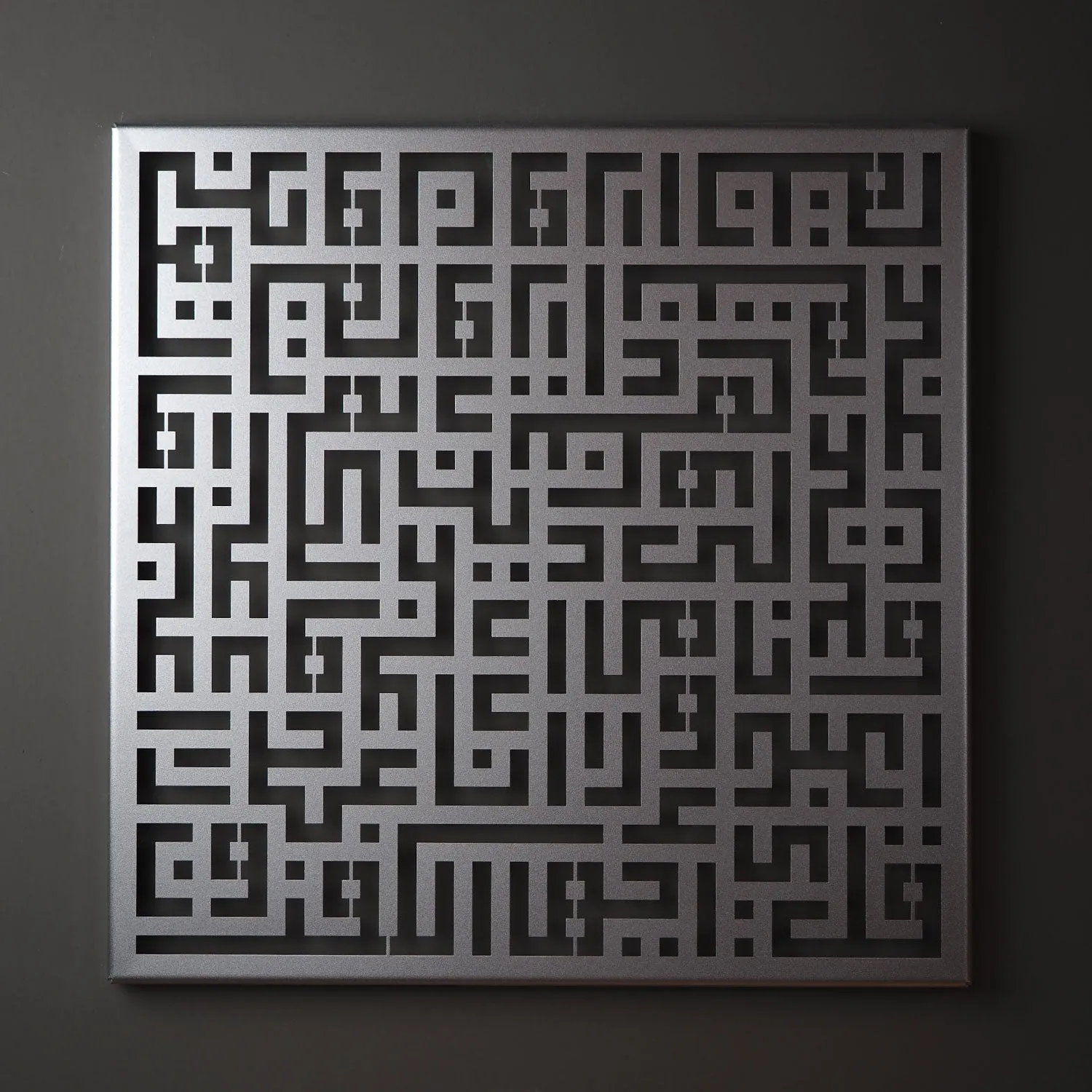 Kufic Surah Al-Kafirun Metal Islamic Wall Art - WAM093