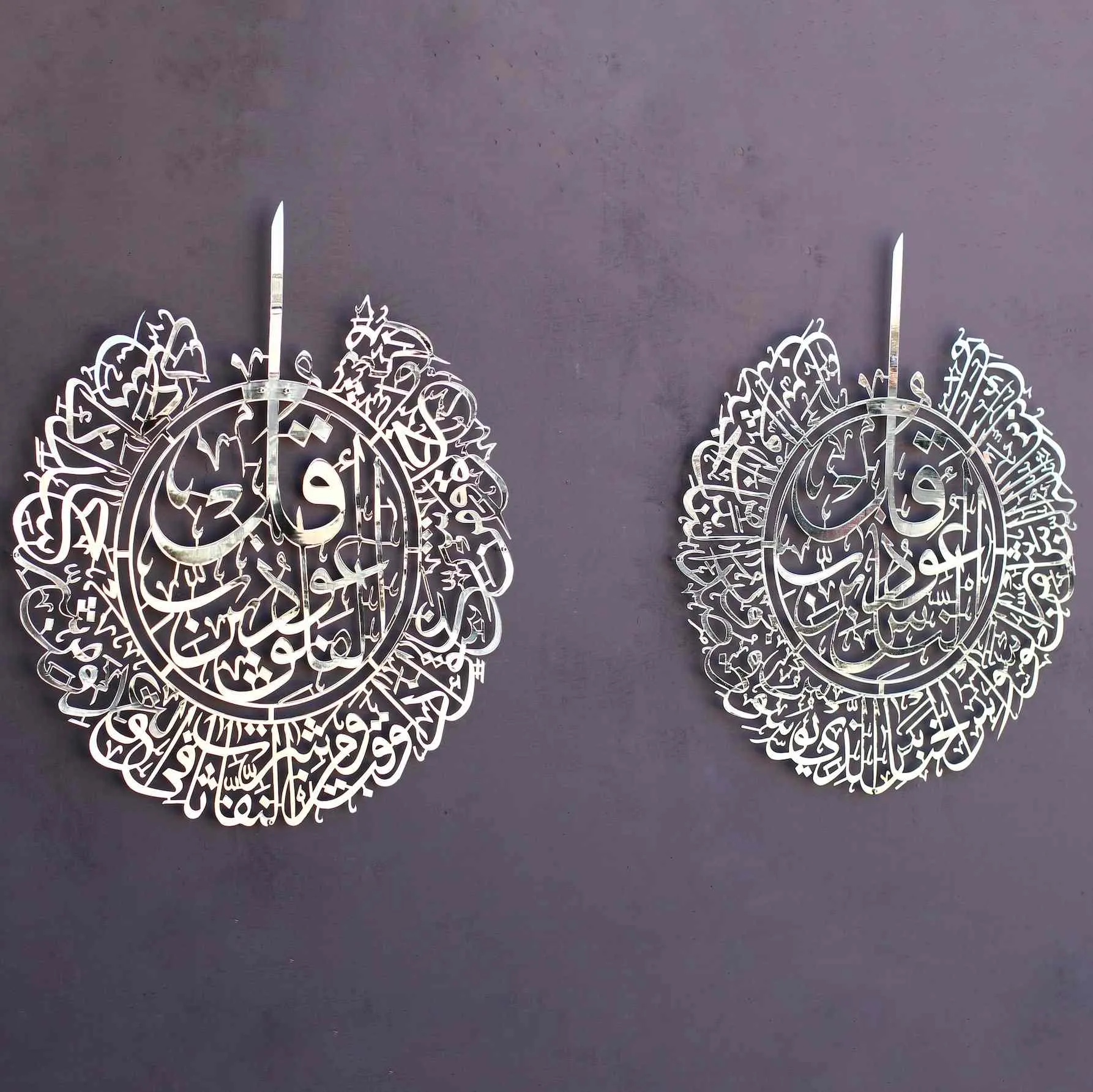 Surah Al Falaq and Surah Al Nas Shiny Silver Metal Islamic Wall Art