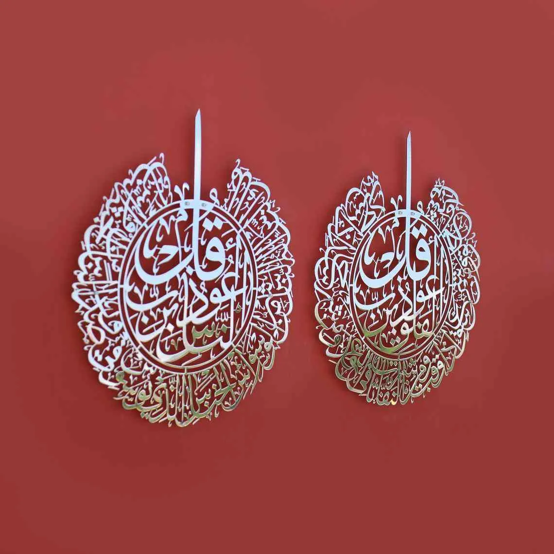 Surah Al Falaq and Surah Al Nas Shiny Silver Metal Islamic Wall Art