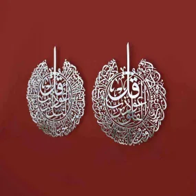 Surah Al Falaq and Surah Al Nas Shiny Silver Metal Islamic Wall Art