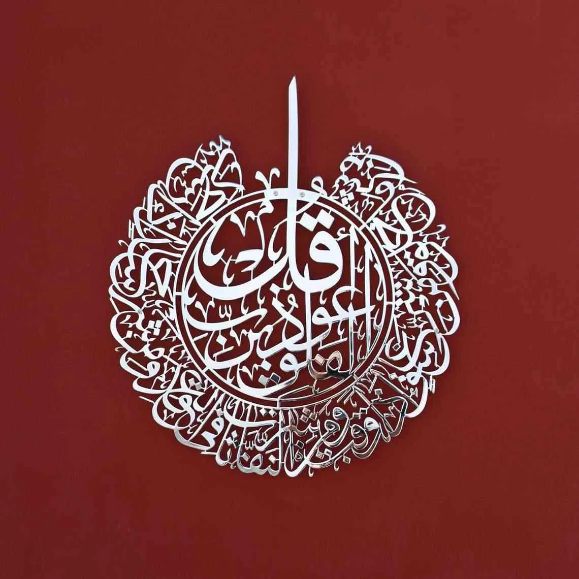 Surah Al Falaq and Surah Al Nas Shiny Silver Metal Islamic Wall Art