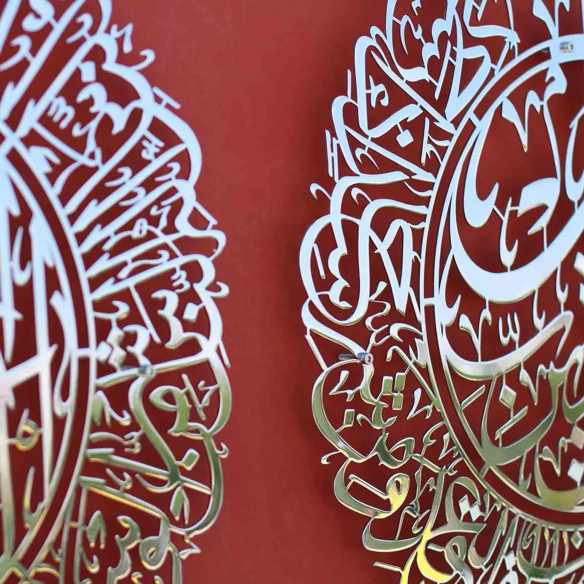 Surah Al Falaq and Surah Al Nas Shiny Silver Metal Islamic Wall Art