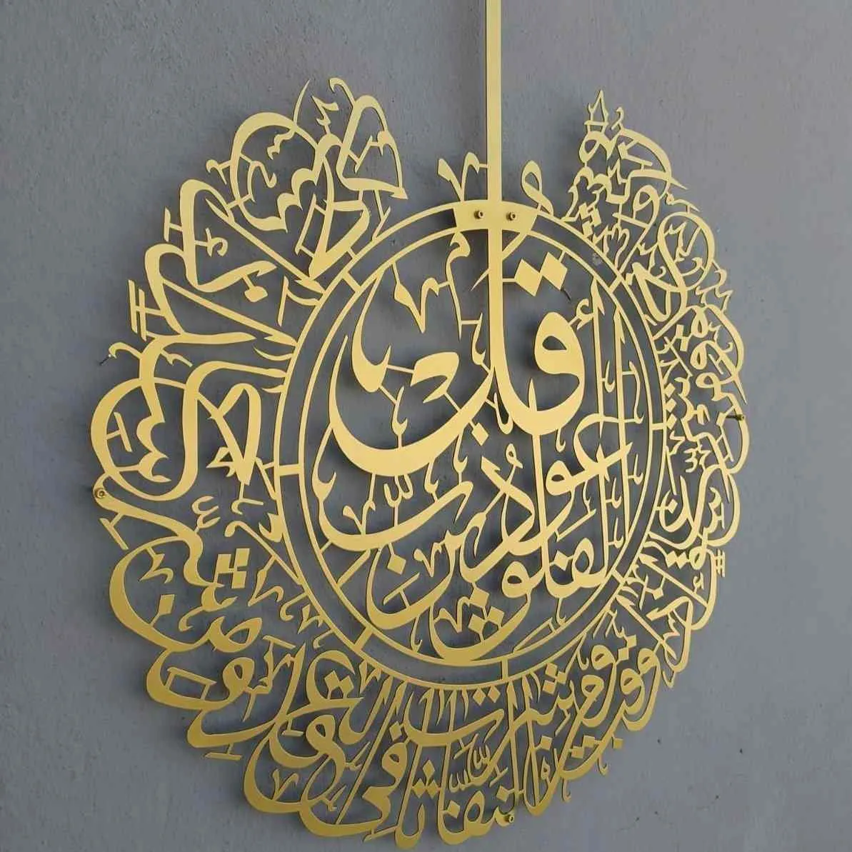 Surah Al Falaq Powder Painted Metal Islamic Wall Art