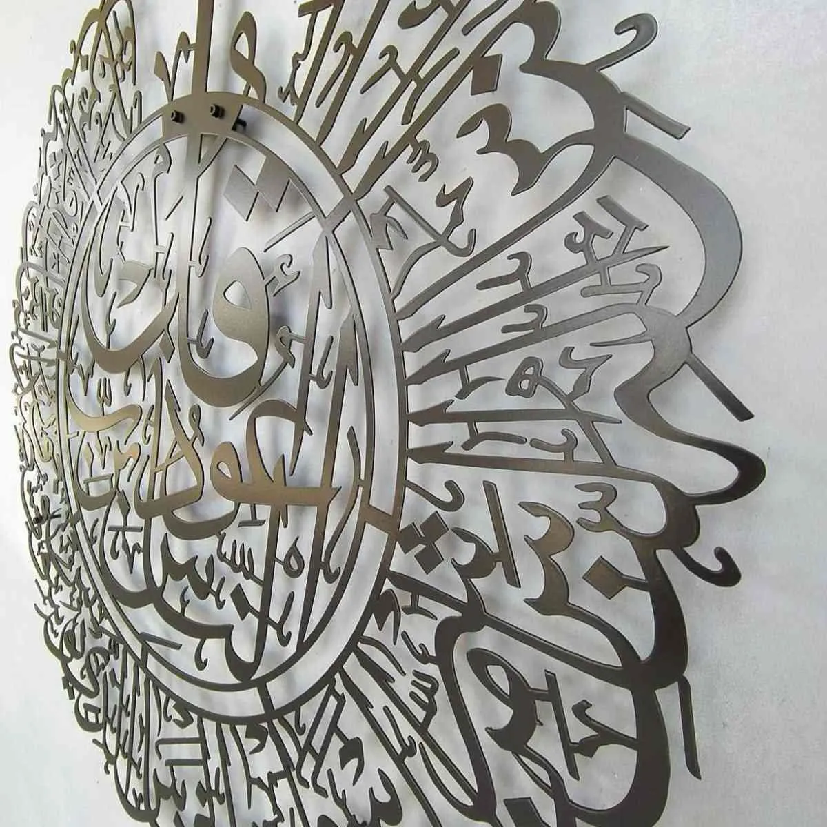 Surah Al Falaq Powder Painted Metal Islamic Wall Art