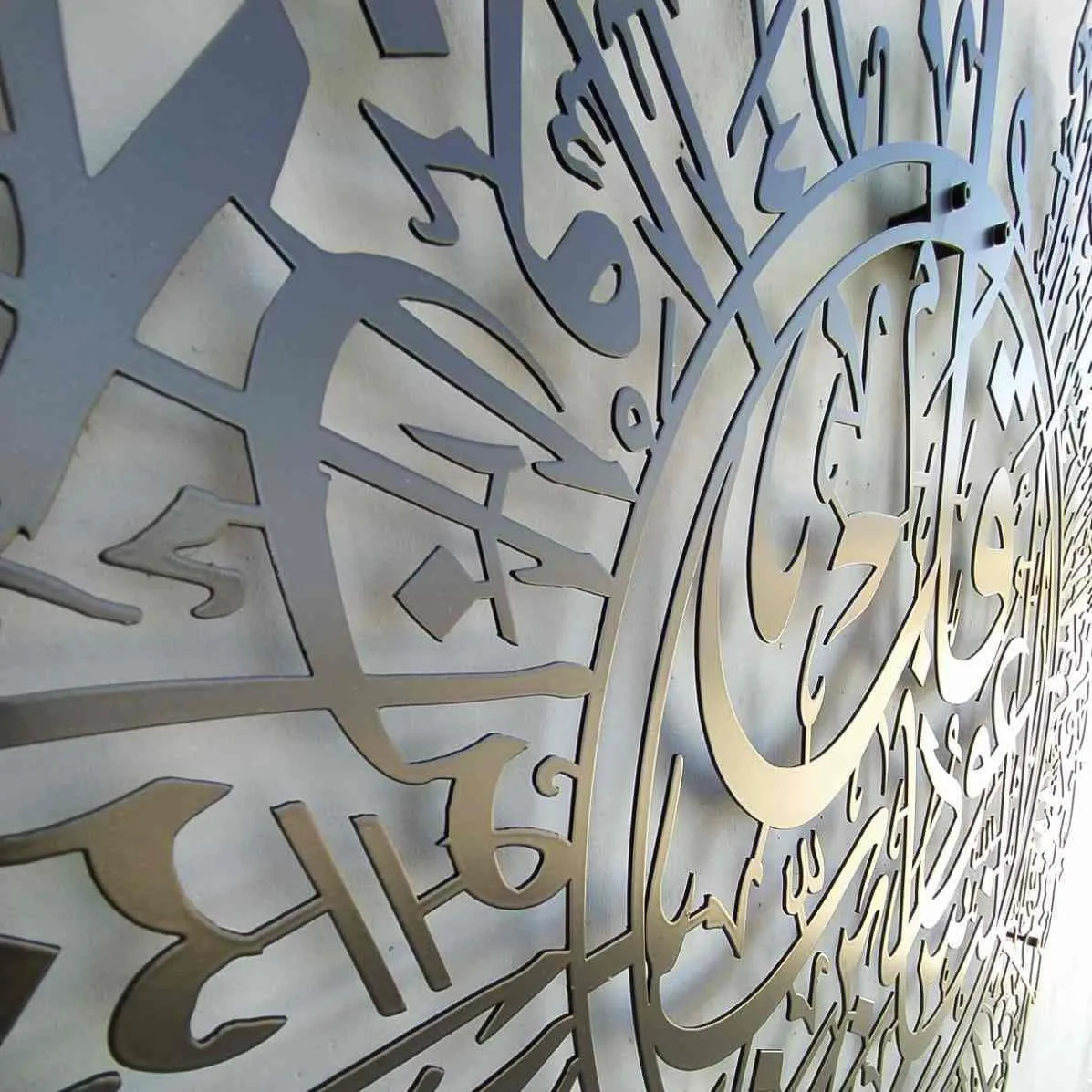 Surah Al Falaq Powder Painted Metal Islamic Wall Art