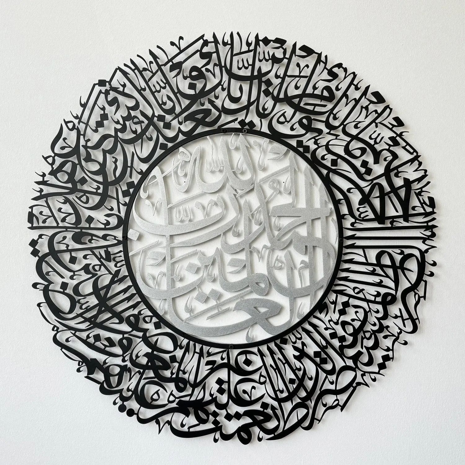 Surah Al Fatihah Metal Islamic Wall Art - Arabic Calligraphy Wall Art