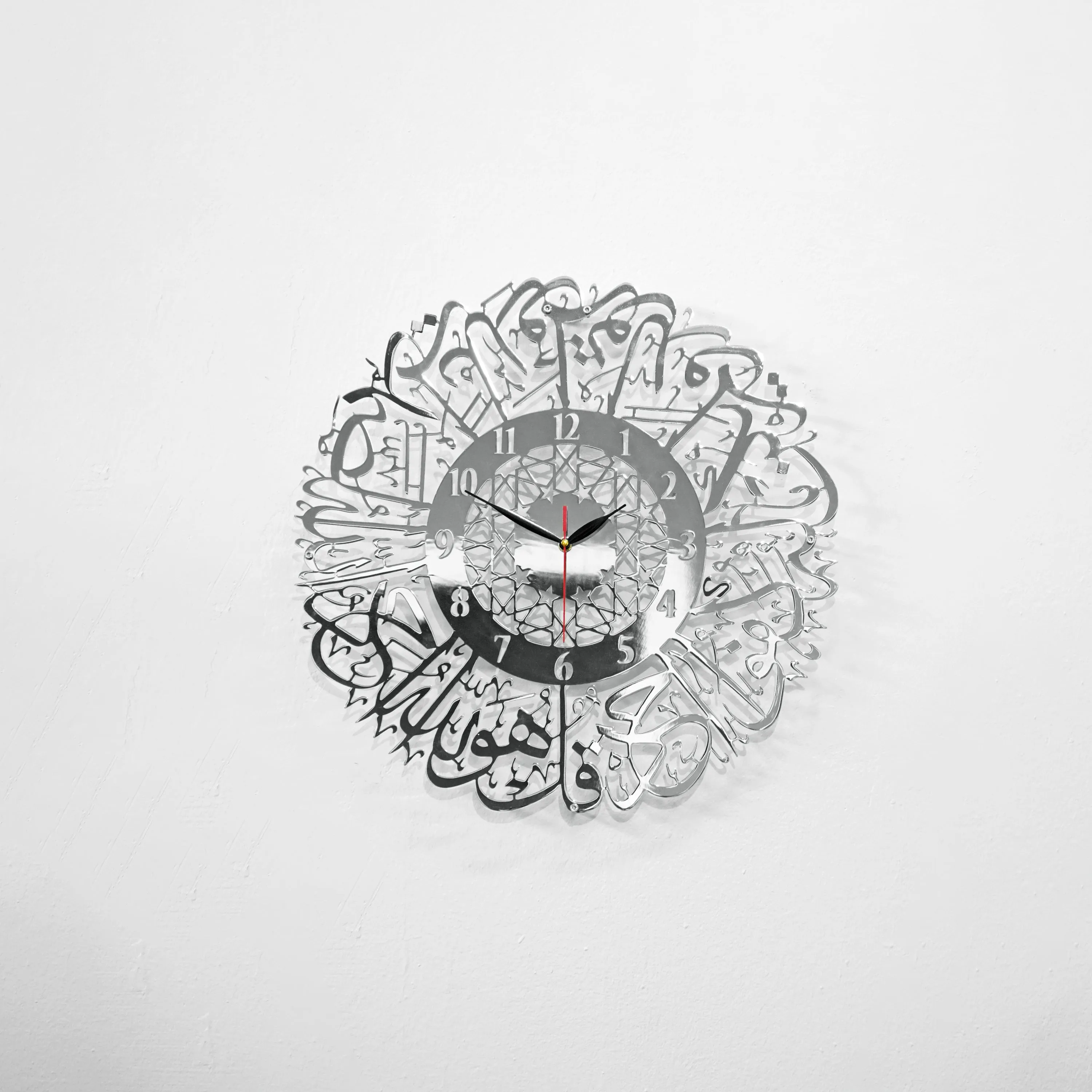 Surah Al Ikhlas Shiny Metal Clock Islamic Wall Art