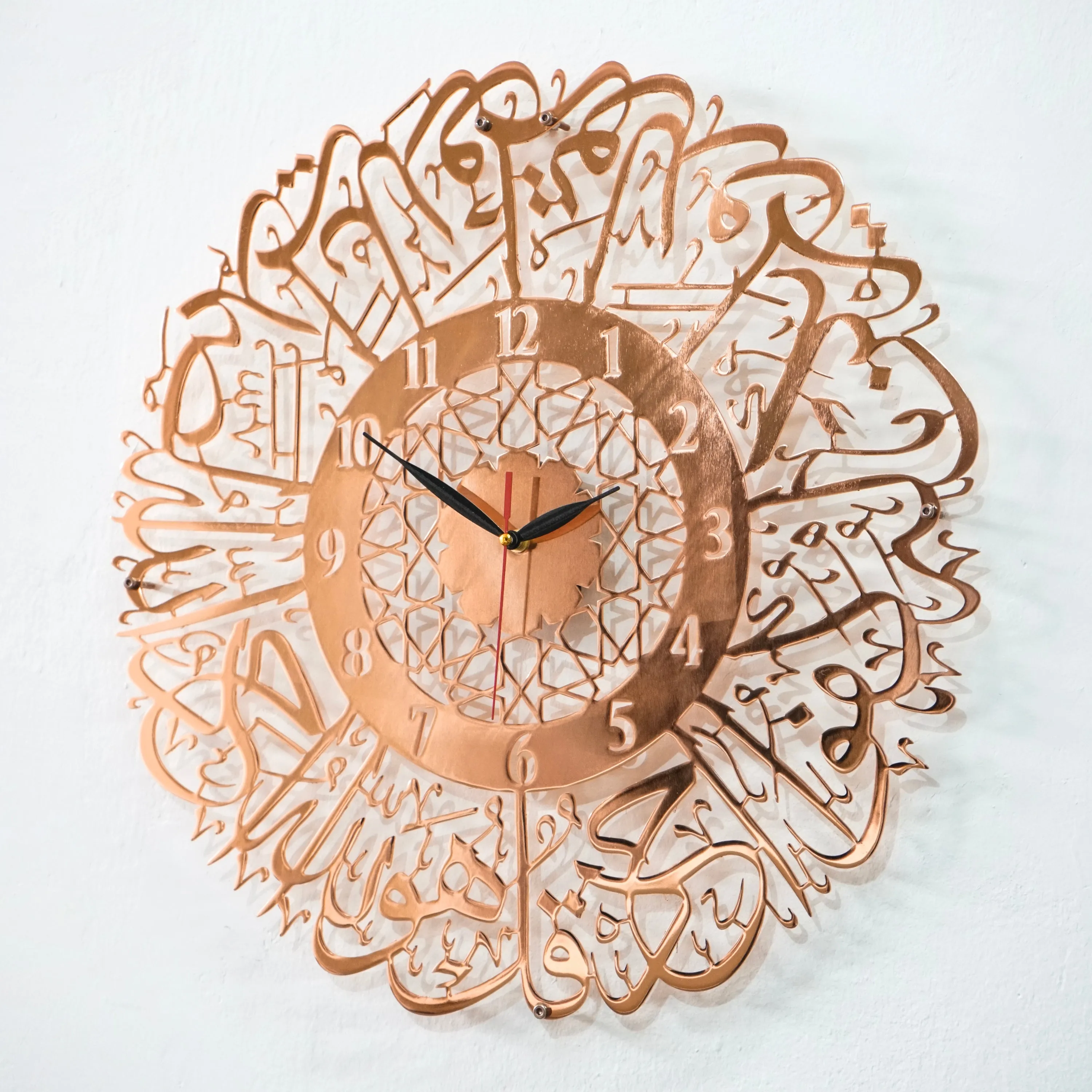 Surah Al Ikhlas Shiny Metal Clock Islamic Wall Art