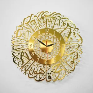 Surah Al Ikhlas Shiny Metal Clock Islamic Wall Art