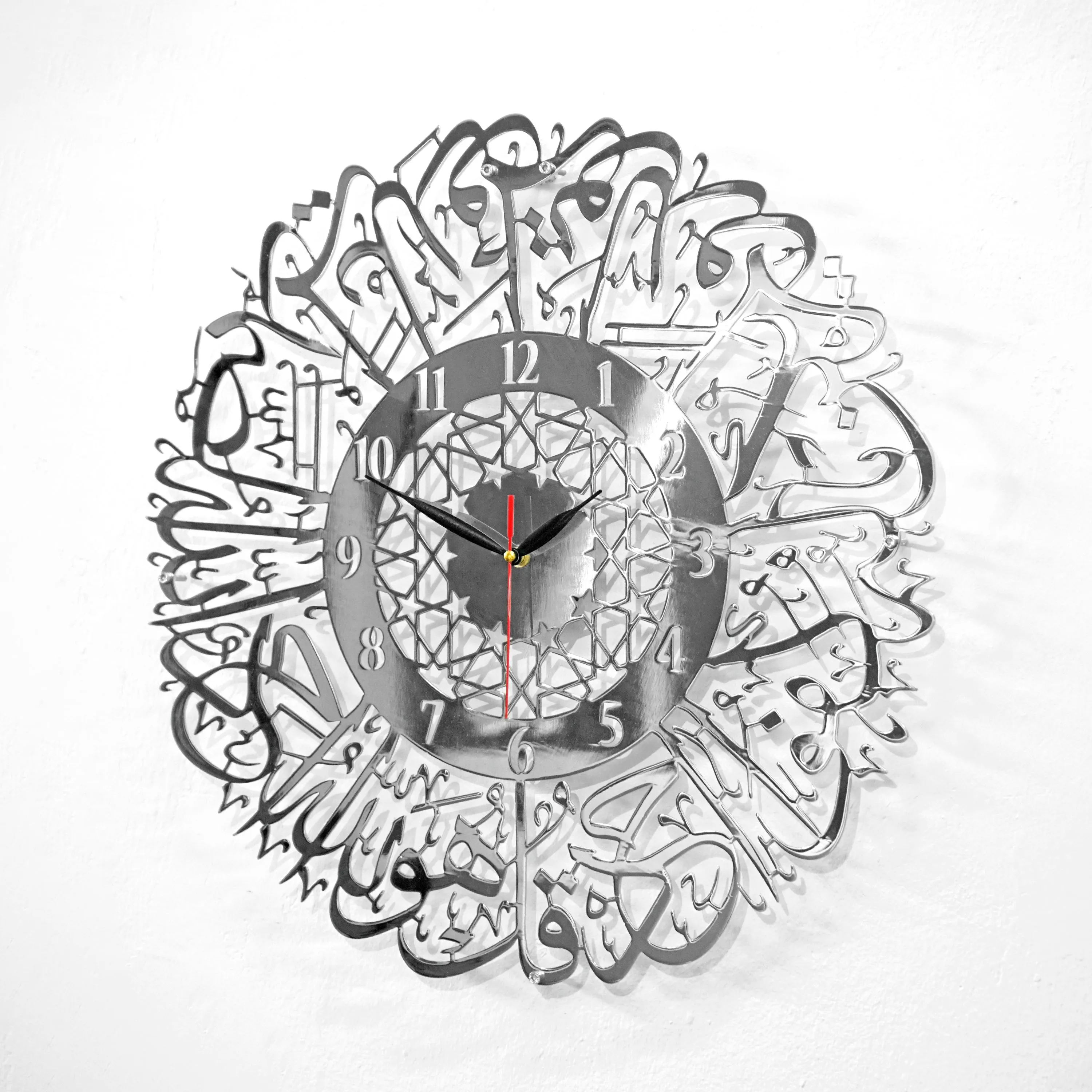 Surah Al Ikhlas Shiny Metal Clock Islamic Wall Art