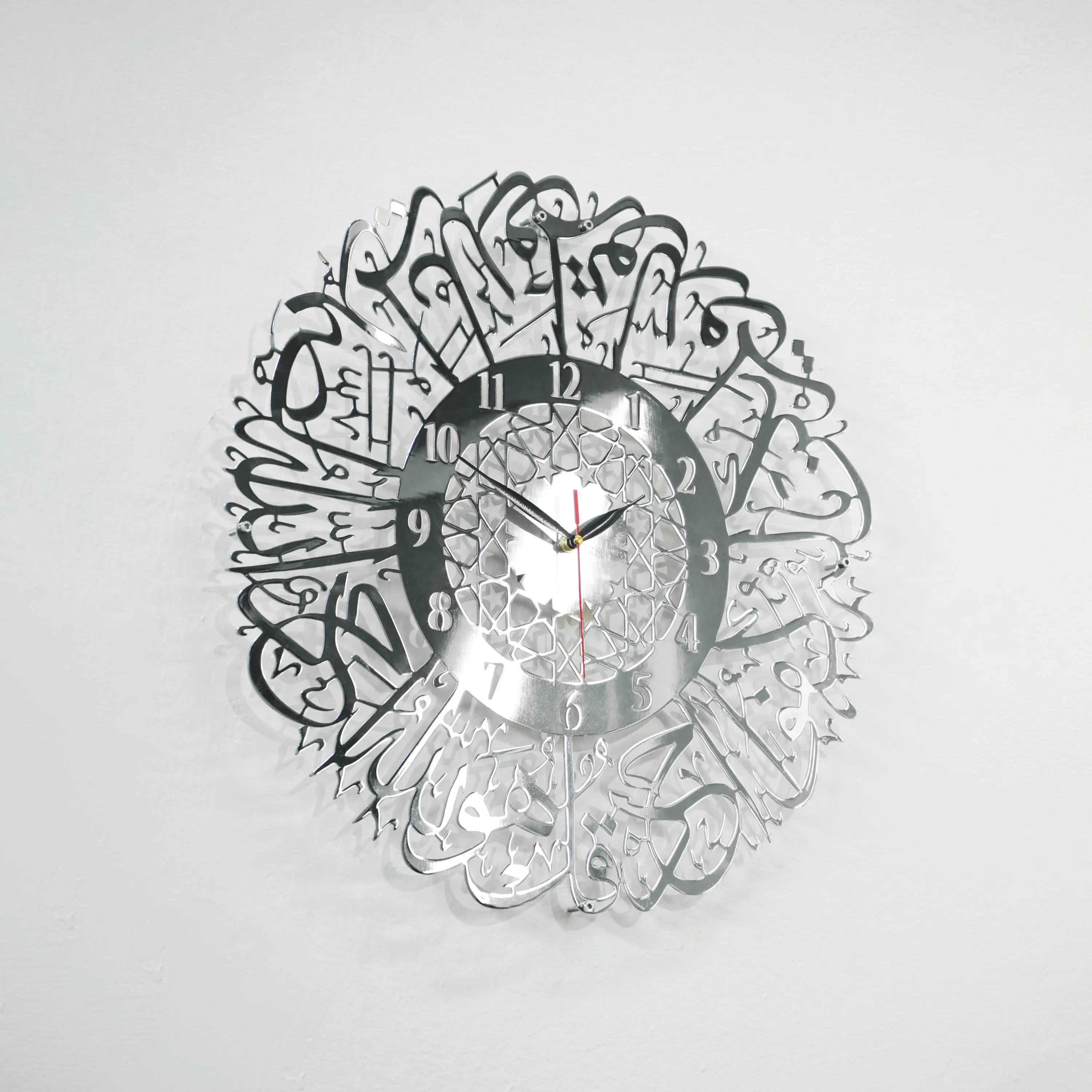 Surah Al Ikhlas Shiny Metal Clock Islamic Wall Art