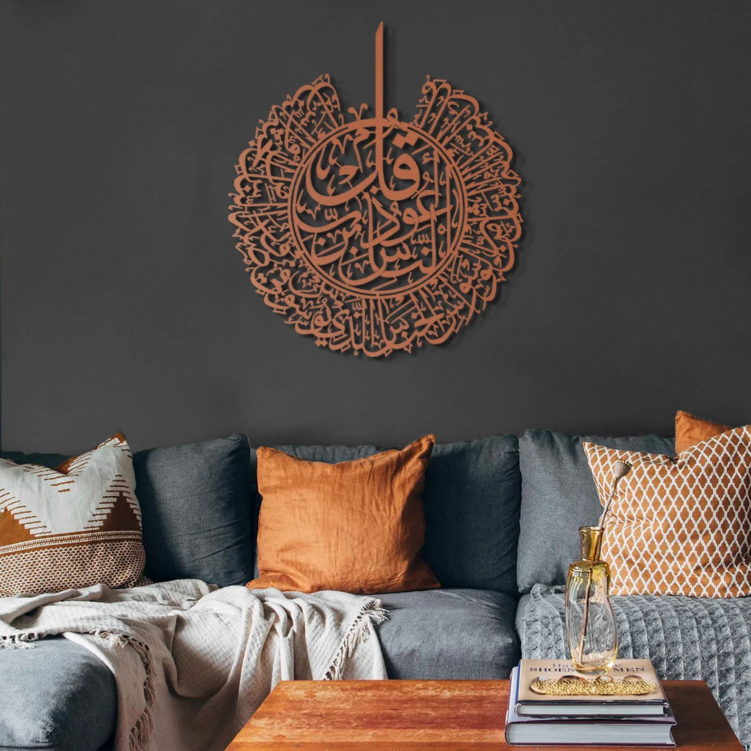 Surah Al-Nas Metal Islamic Wall Art - WAM075