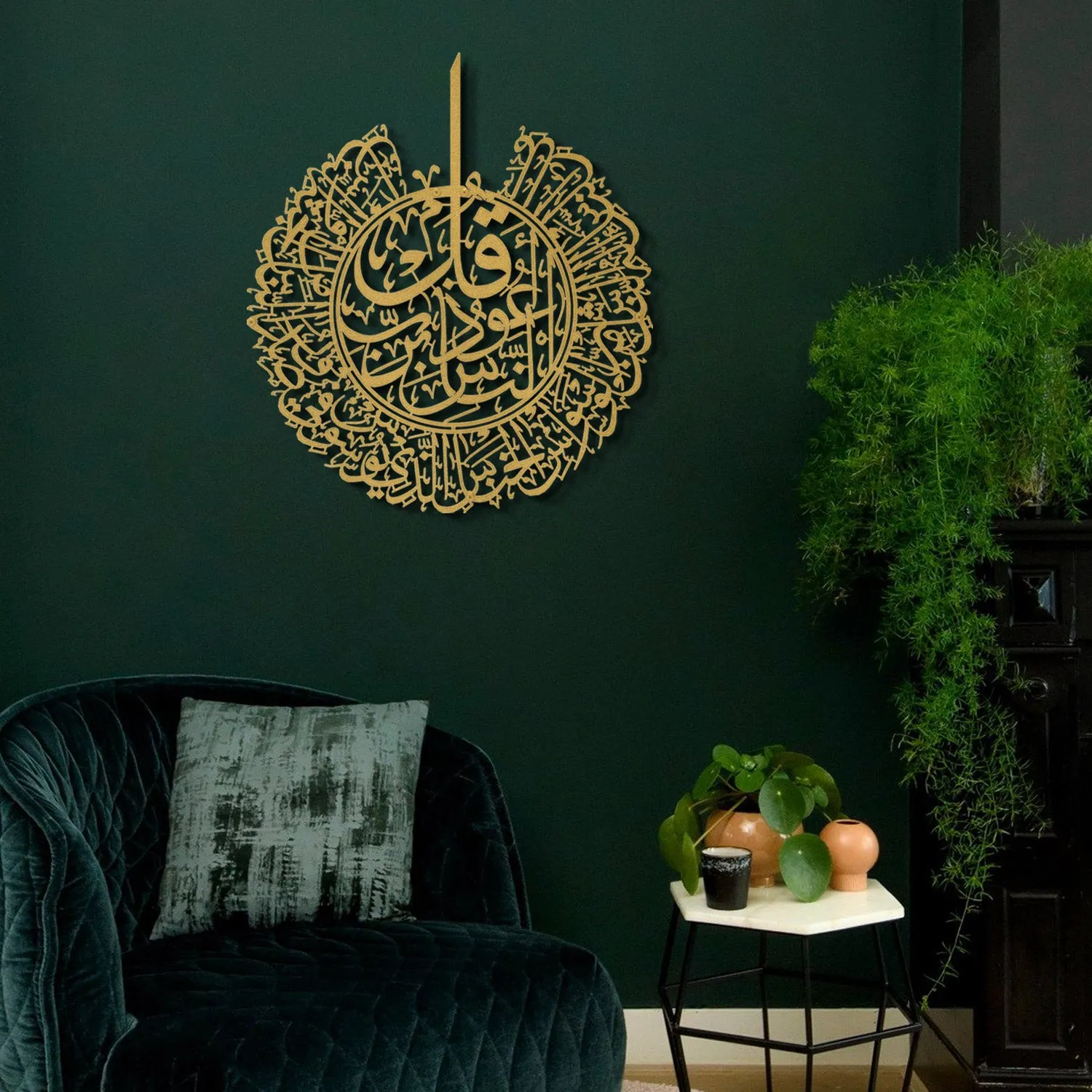 Surah Al-Nas Metal Islamic Wall Art - WAM075