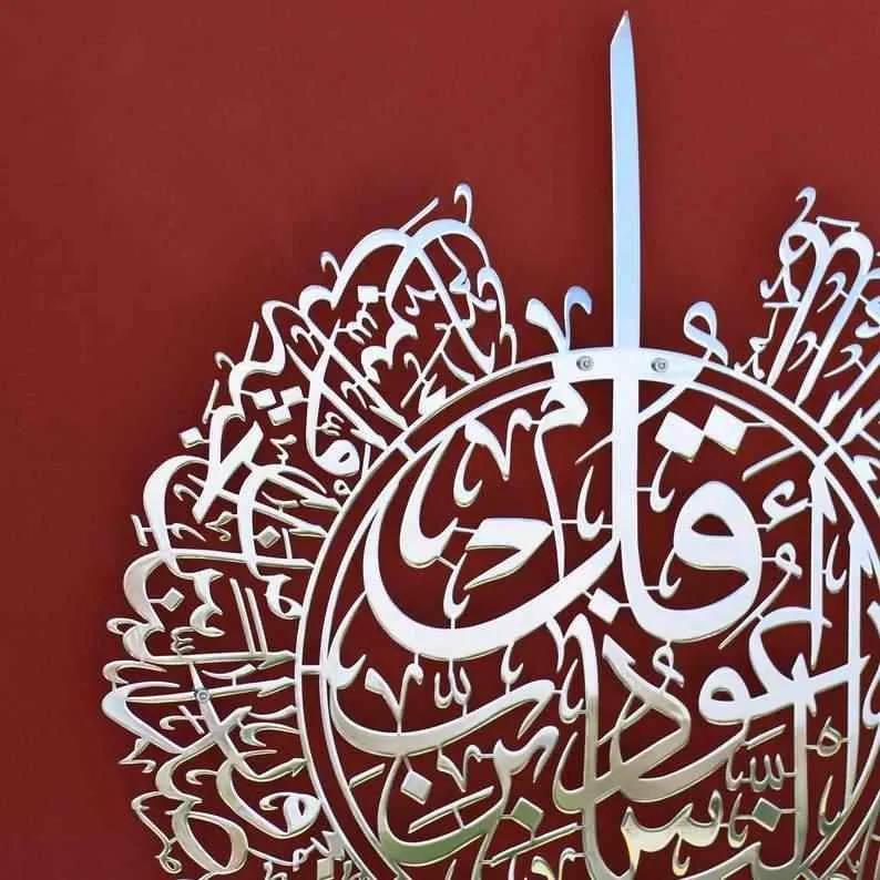 Surah Al Nas Shiny Silver Polished Metal Islamic Wall Art